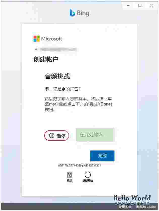 微软新必应NewBing,注册即使用,全民开放